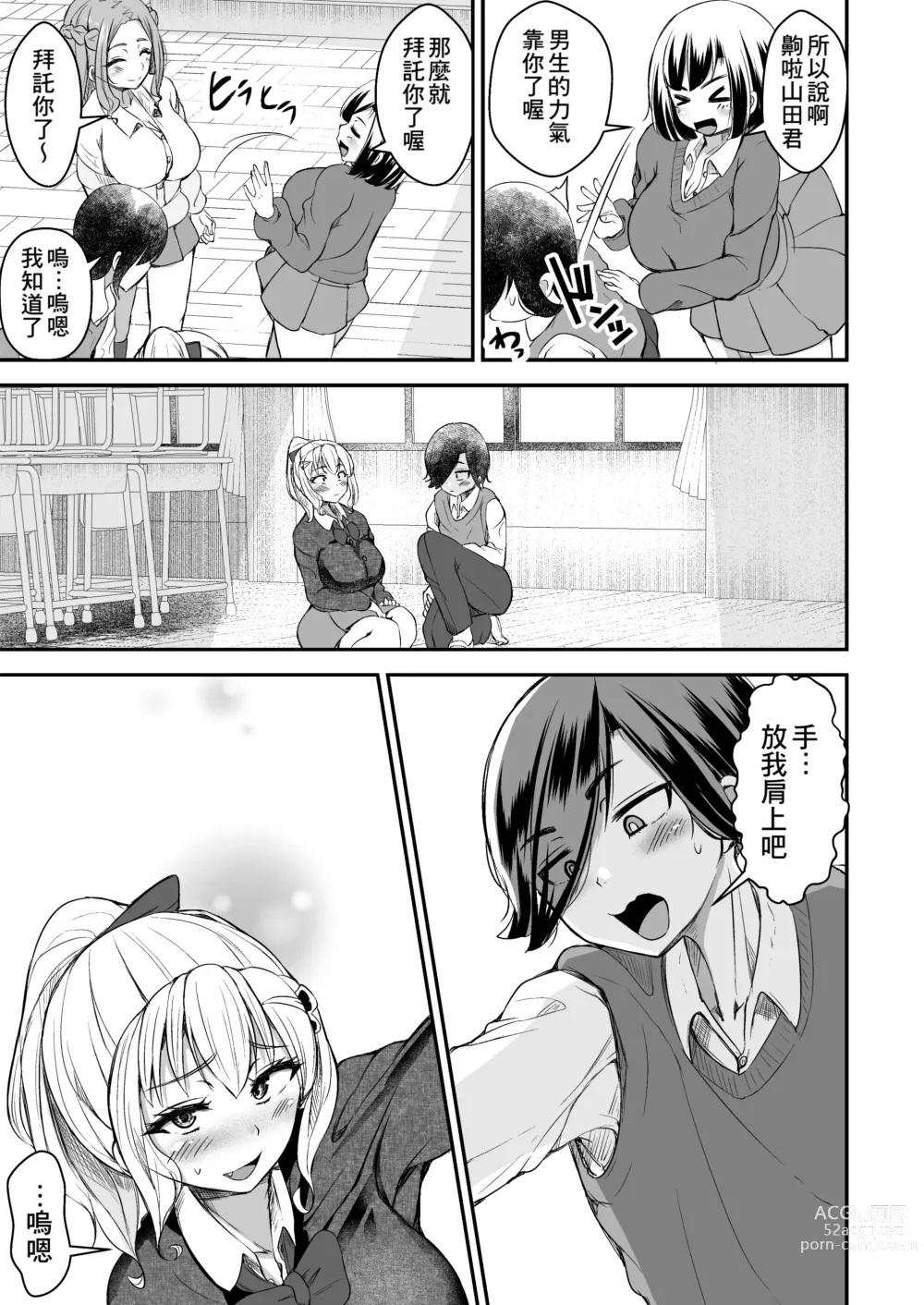 Page 15 of doujinshi Hitomebore ~Asedaku Gal JK to Hokenshitsu de Zubozubo~