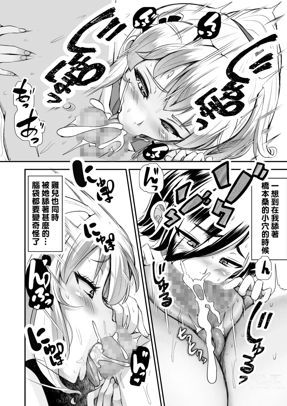 Page 36 of doujinshi Hitomebore ~Asedaku Gal JK to Hokenshitsu de Zubozubo~