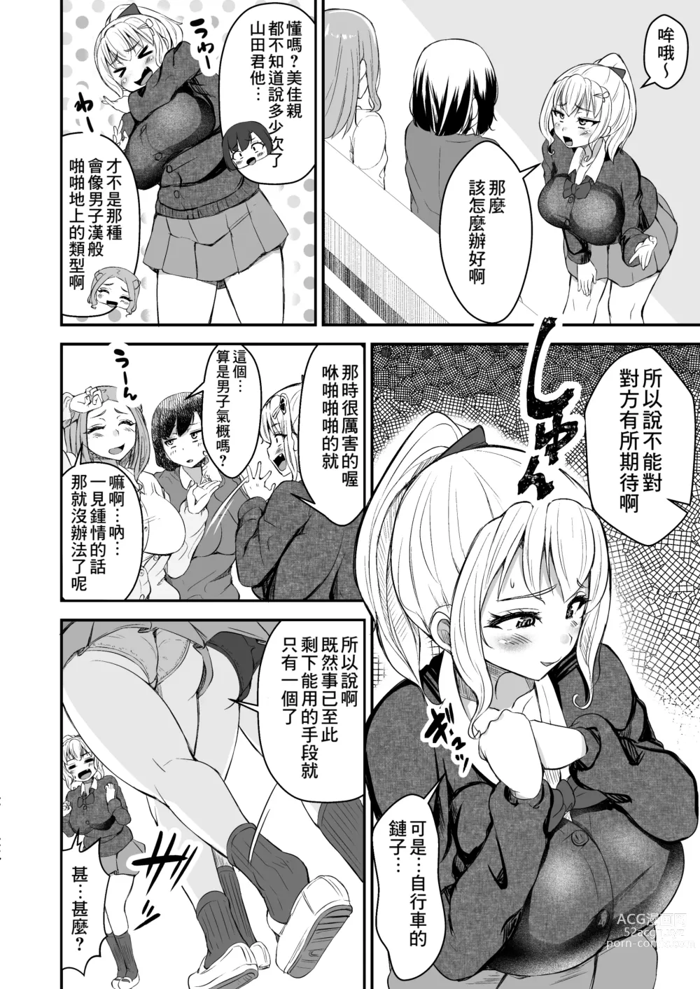 Page 10 of doujinshi Hitomebore ~Asedaku Gal JK to Hokenshitsu de Zubozubo~