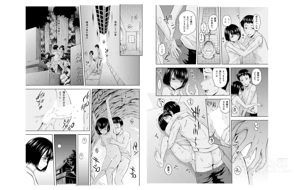 Page 15 of manga oniichan sabishii no hisashiburi ni inakakaettara chitchakatta imoto ga sodatte te ...