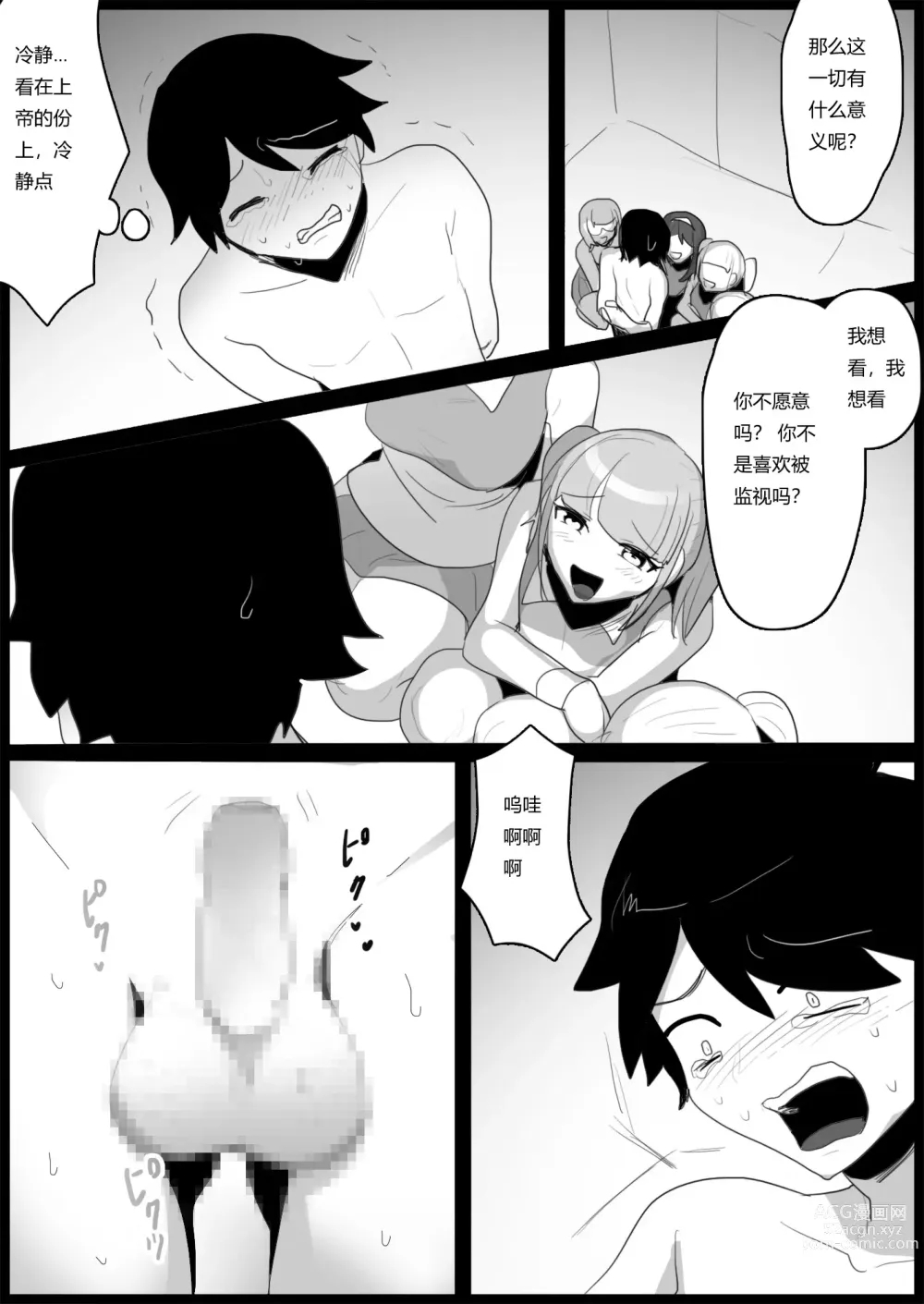 Page 18 of doujinshi Bullied by Younger Girls in the Tennis Club 2