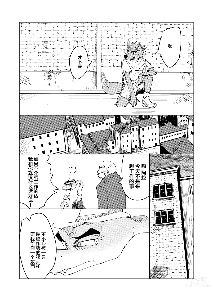 Page 29 of manga ビューティフル ナンセンス