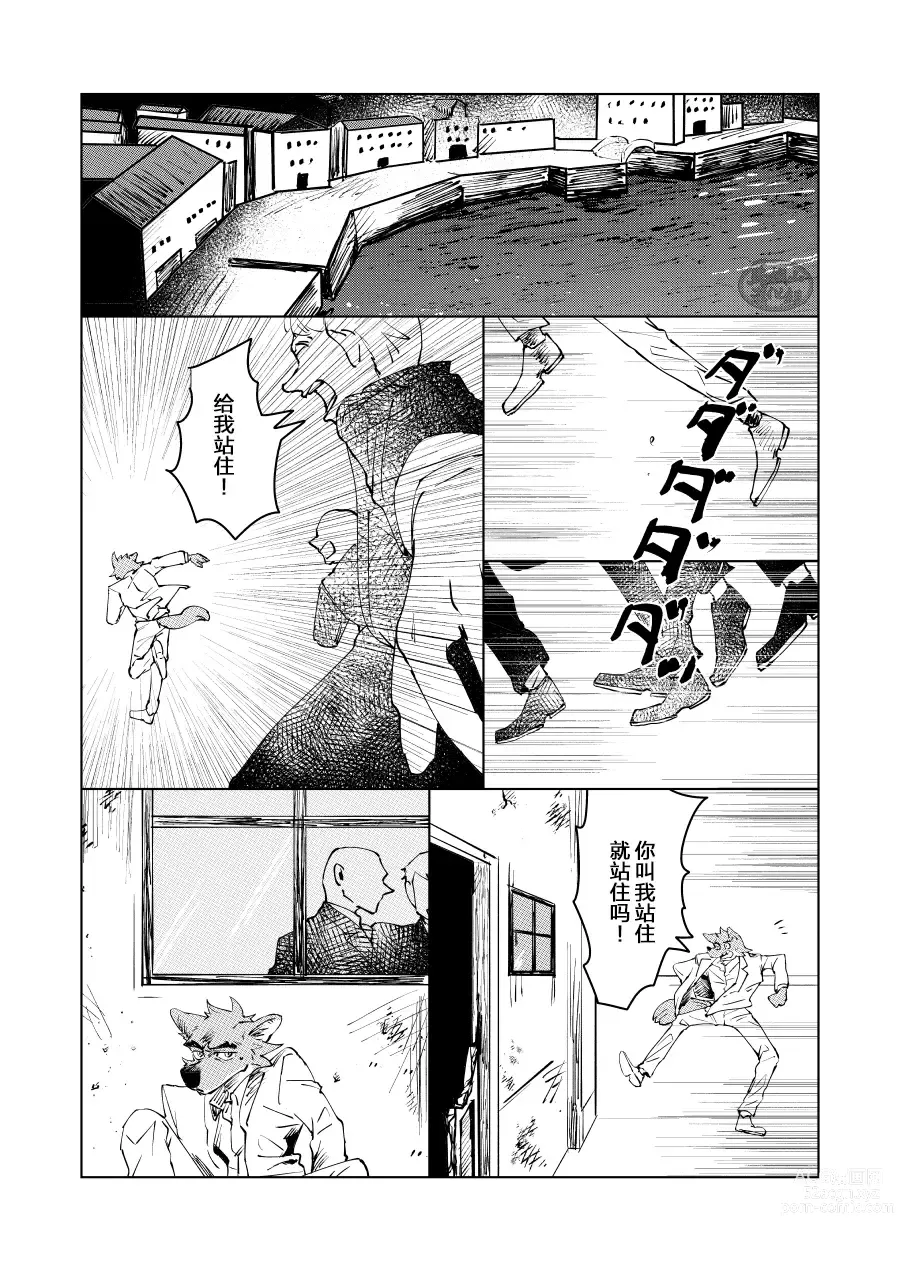 Page 32 of manga ビューティフル ナンセンス