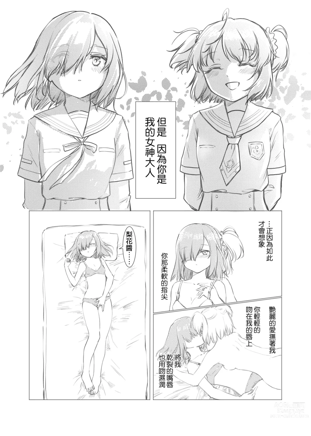 Page 14 of doujinshi Kamihamashi Sei Jijou