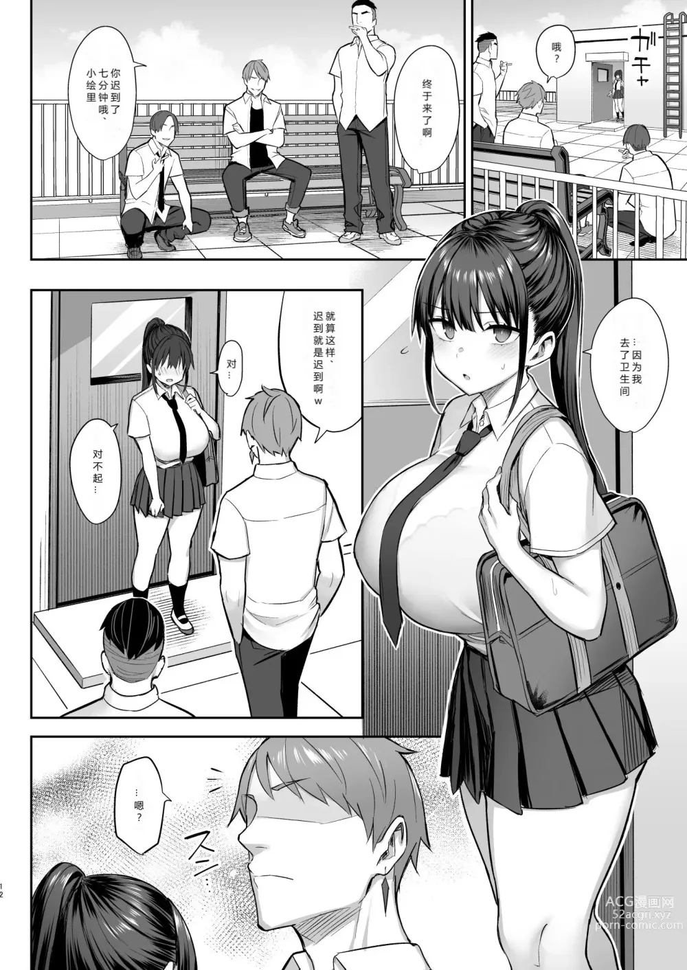 Page 13 of doujinshi Zutto Suki datta Kyonyuu Osananajimi ga Furyou-tachi ni Moteasobareta Nanukakan Chuu