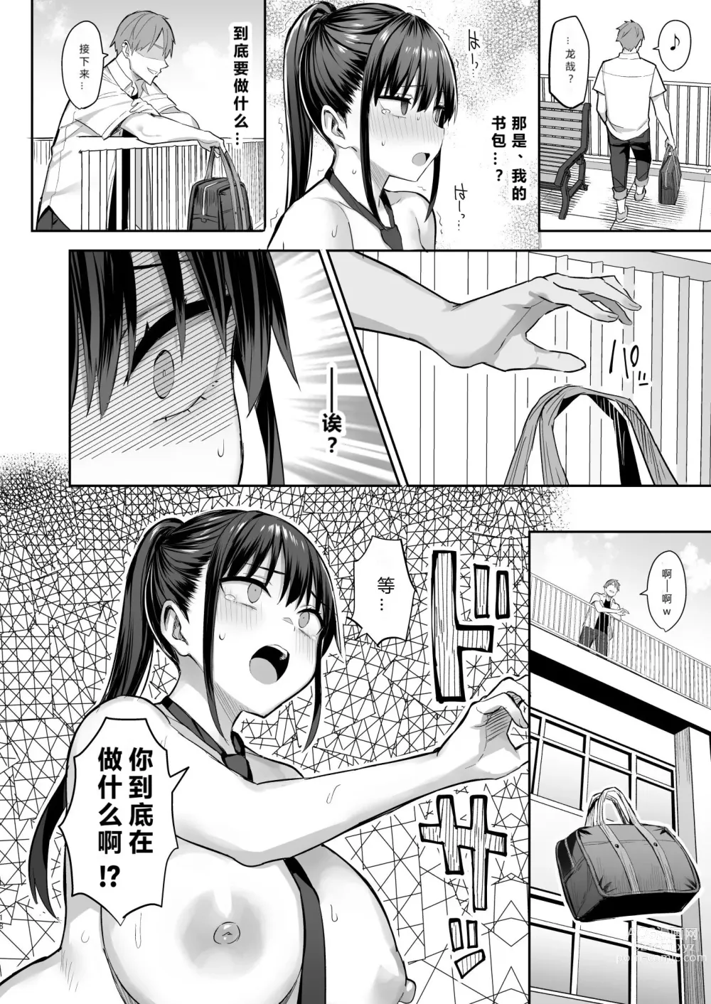 Page 19 of doujinshi Zutto Suki datta Kyonyuu Osananajimi ga Furyou-tachi ni Moteasobareta Nanukakan Chuu