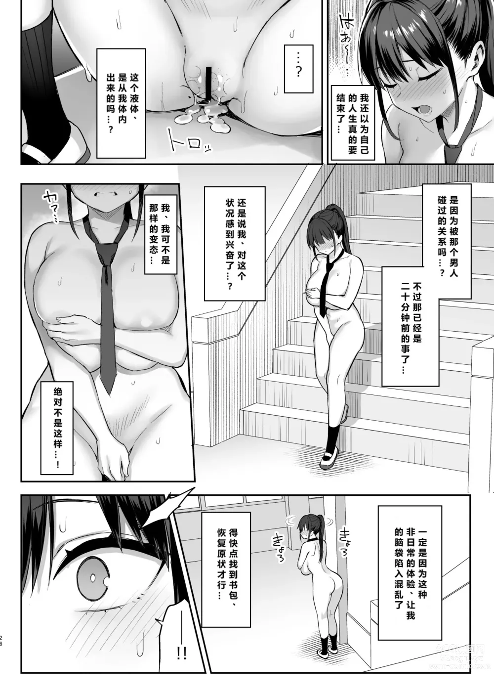 Page 27 of doujinshi Zutto Suki datta Kyonyuu Osananajimi ga Furyou-tachi ni Moteasobareta Nanukakan Chuu