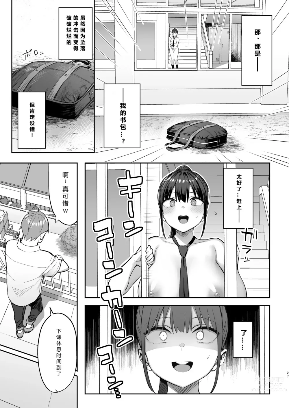 Page 28 of doujinshi Zutto Suki datta Kyonyuu Osananajimi ga Furyou-tachi ni Moteasobareta Nanukakan Chuu