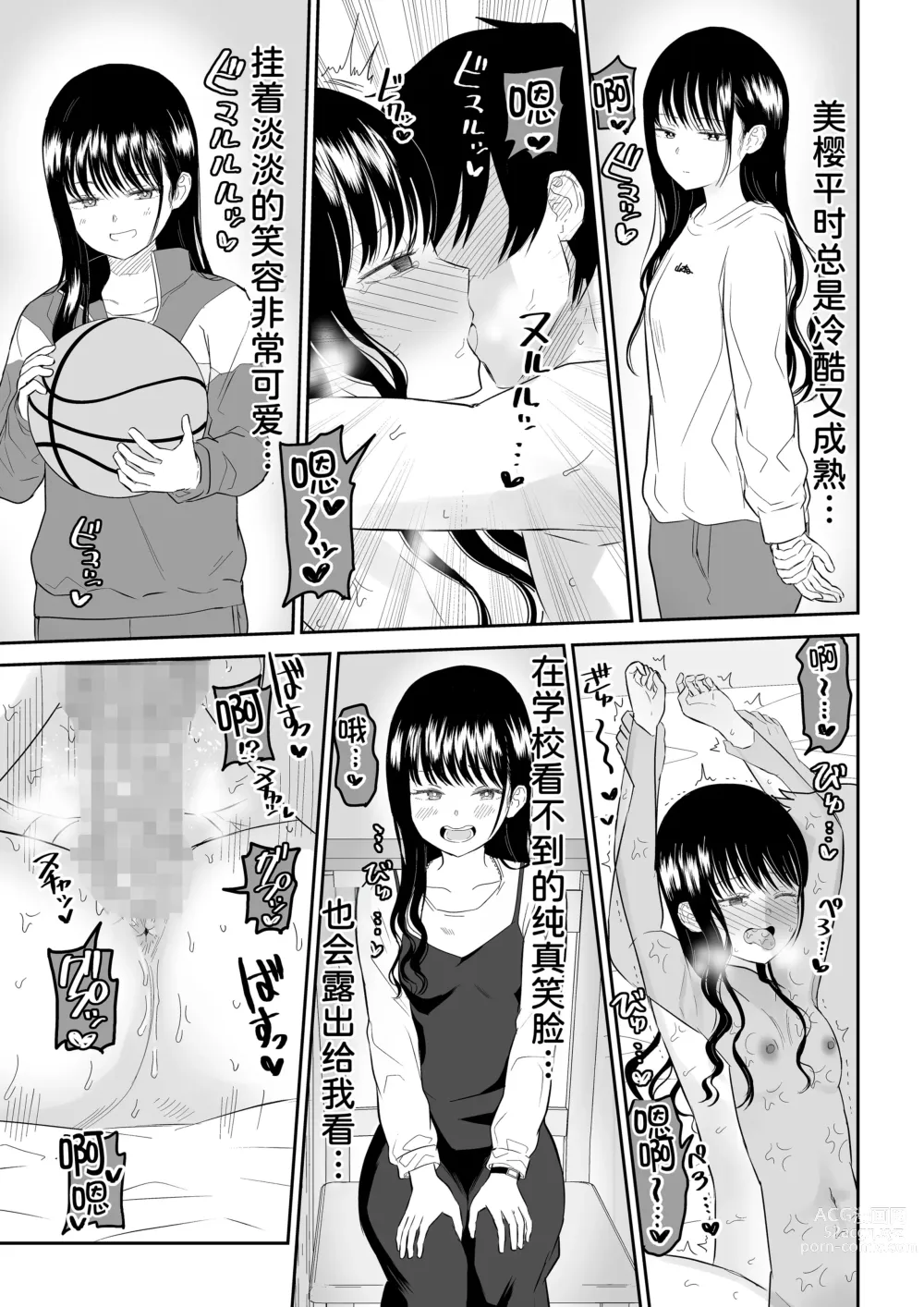 Page 37 of doujinshi Cool-Dere JK 2 Rakuen Hen