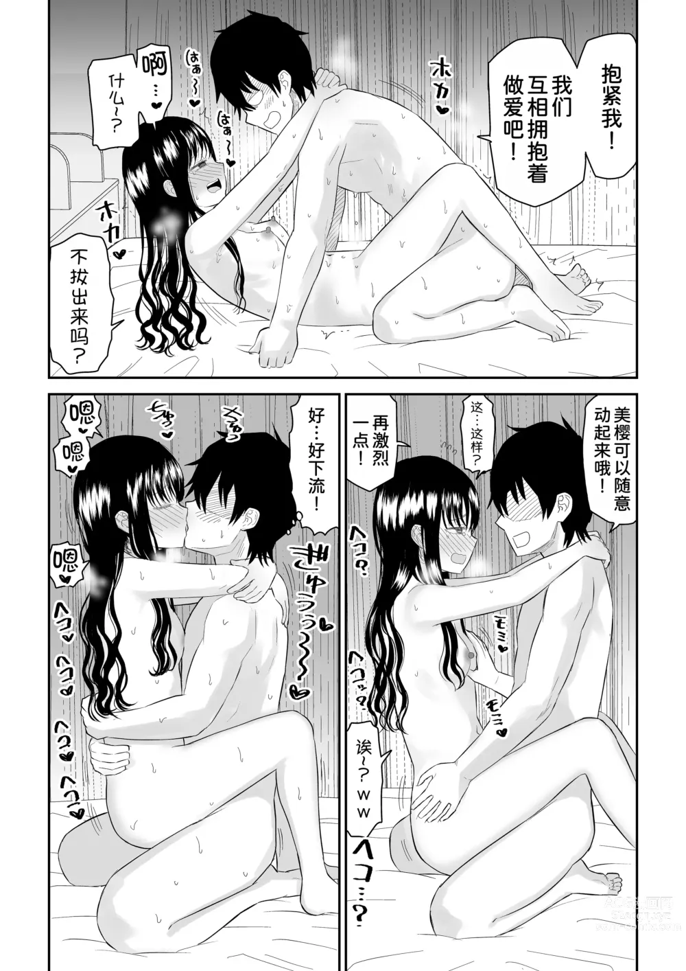 Page 40 of doujinshi Cool-Dere JK 2 Rakuen Hen