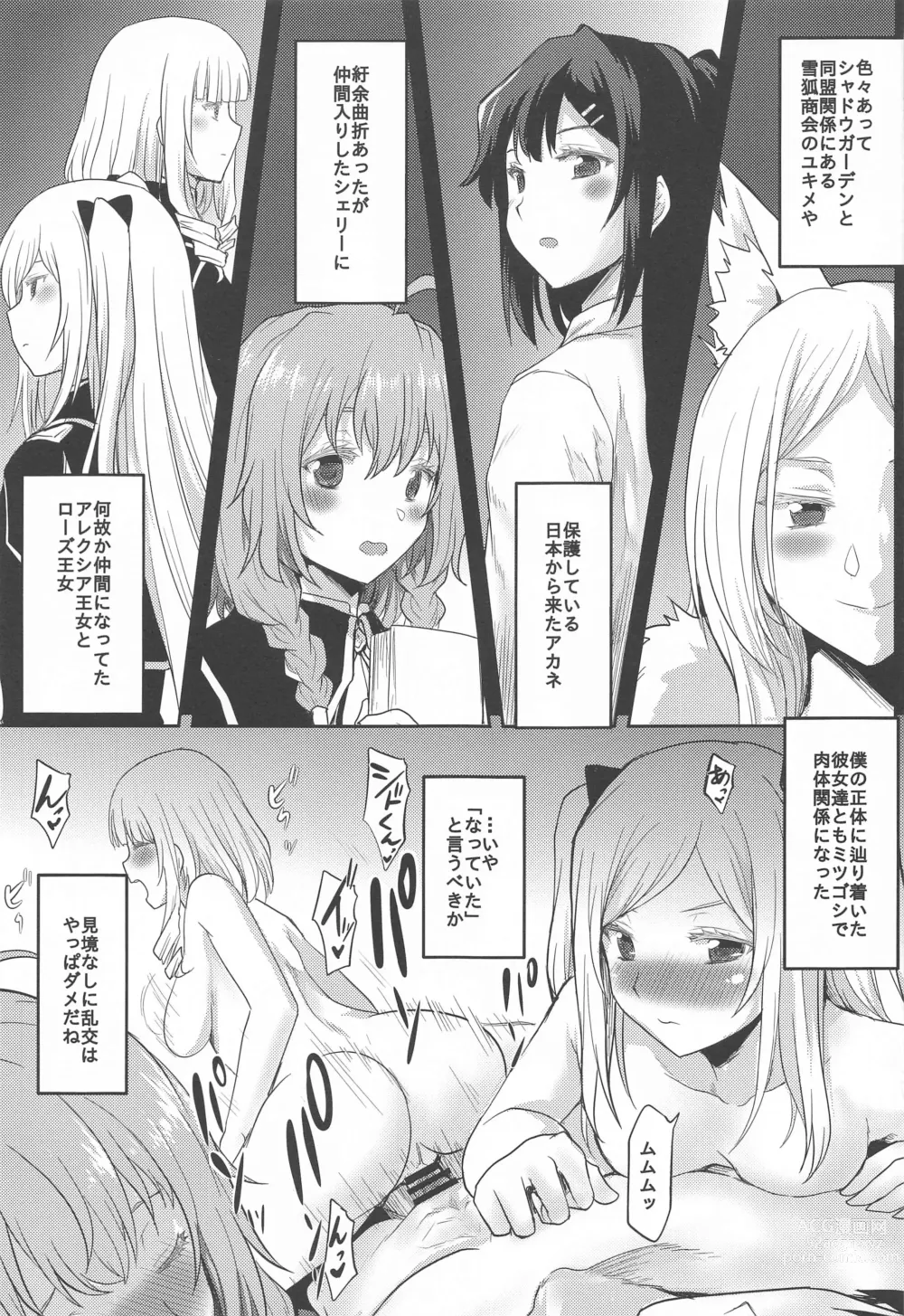 Page 12 of doujinshi Omodume BOX 52