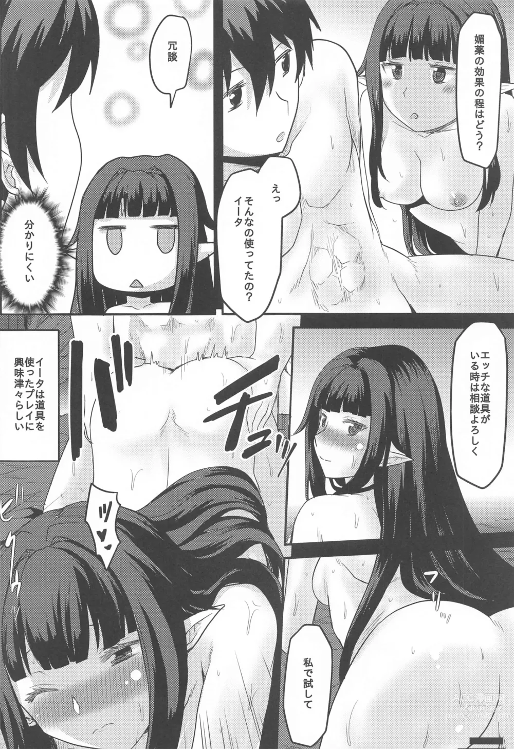 Page 21 of doujinshi Omodume BOX 52