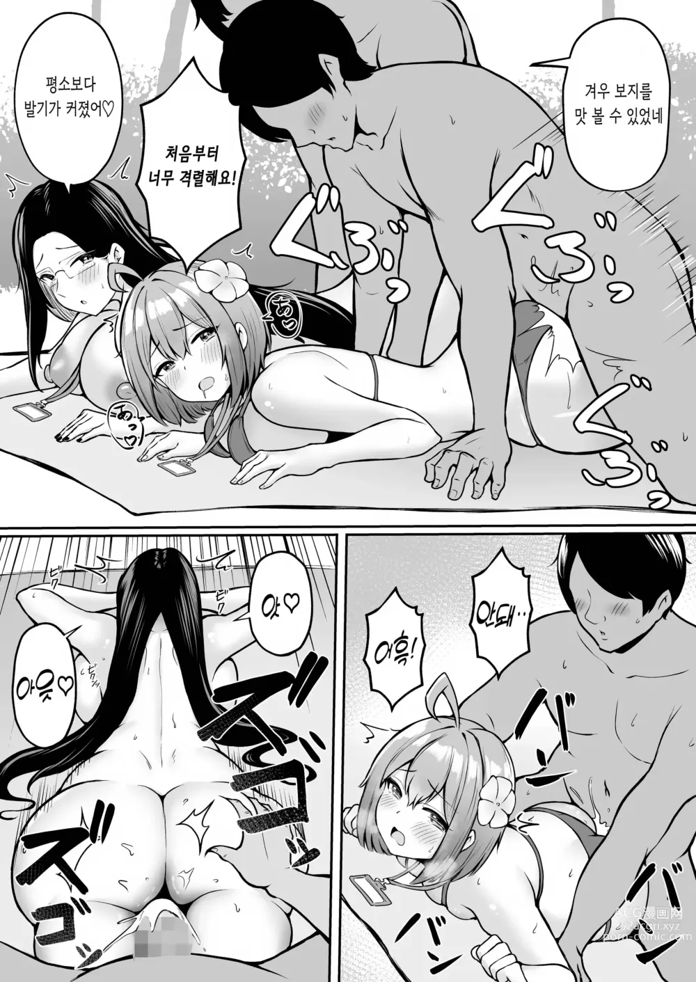 Page 12 of doujinshi 나의 배속처는 성처리과 2 ~여름 사원여행편~