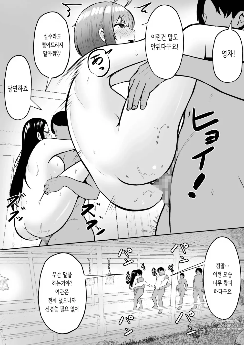 Page 29 of doujinshi 나의 배속처는 성처리과 2 ~여름 사원여행편~