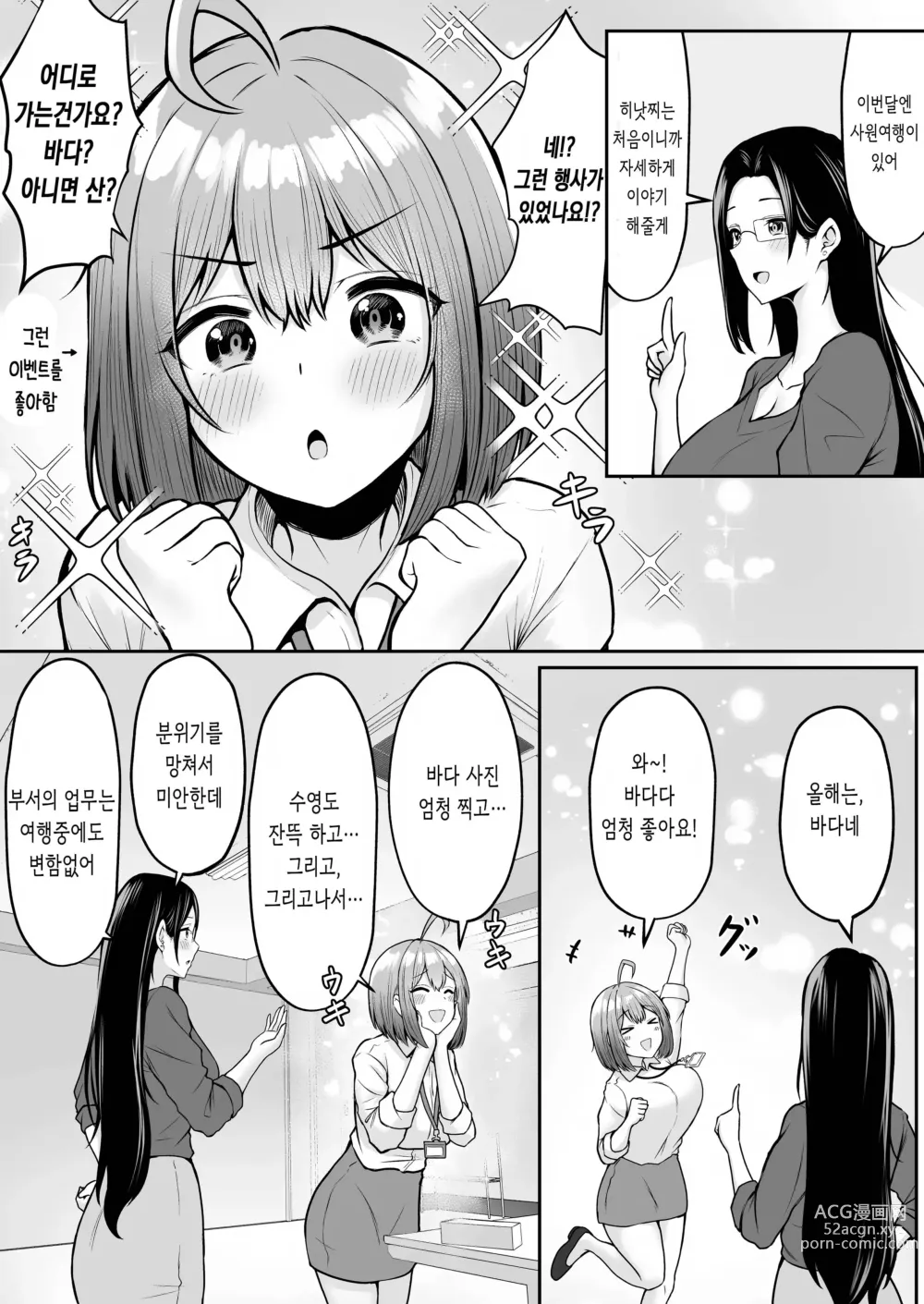 Page 5 of doujinshi 나의 배속처는 성처리과 2 ~여름 사원여행편~