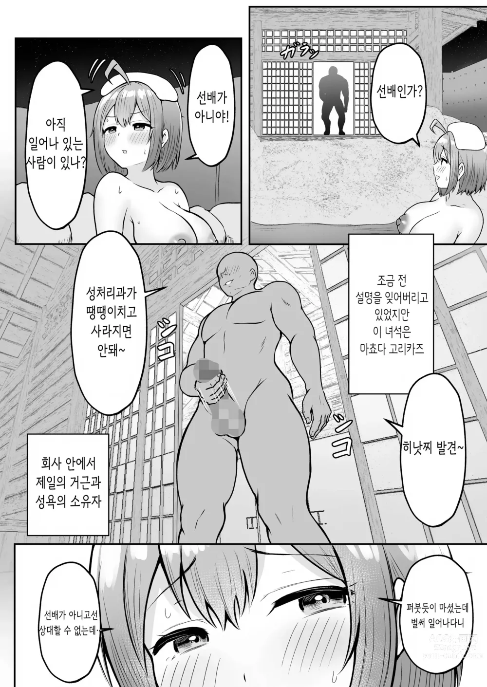 Page 43 of doujinshi 나의 배속처는 성처리과 2 ~여름 사원여행편~