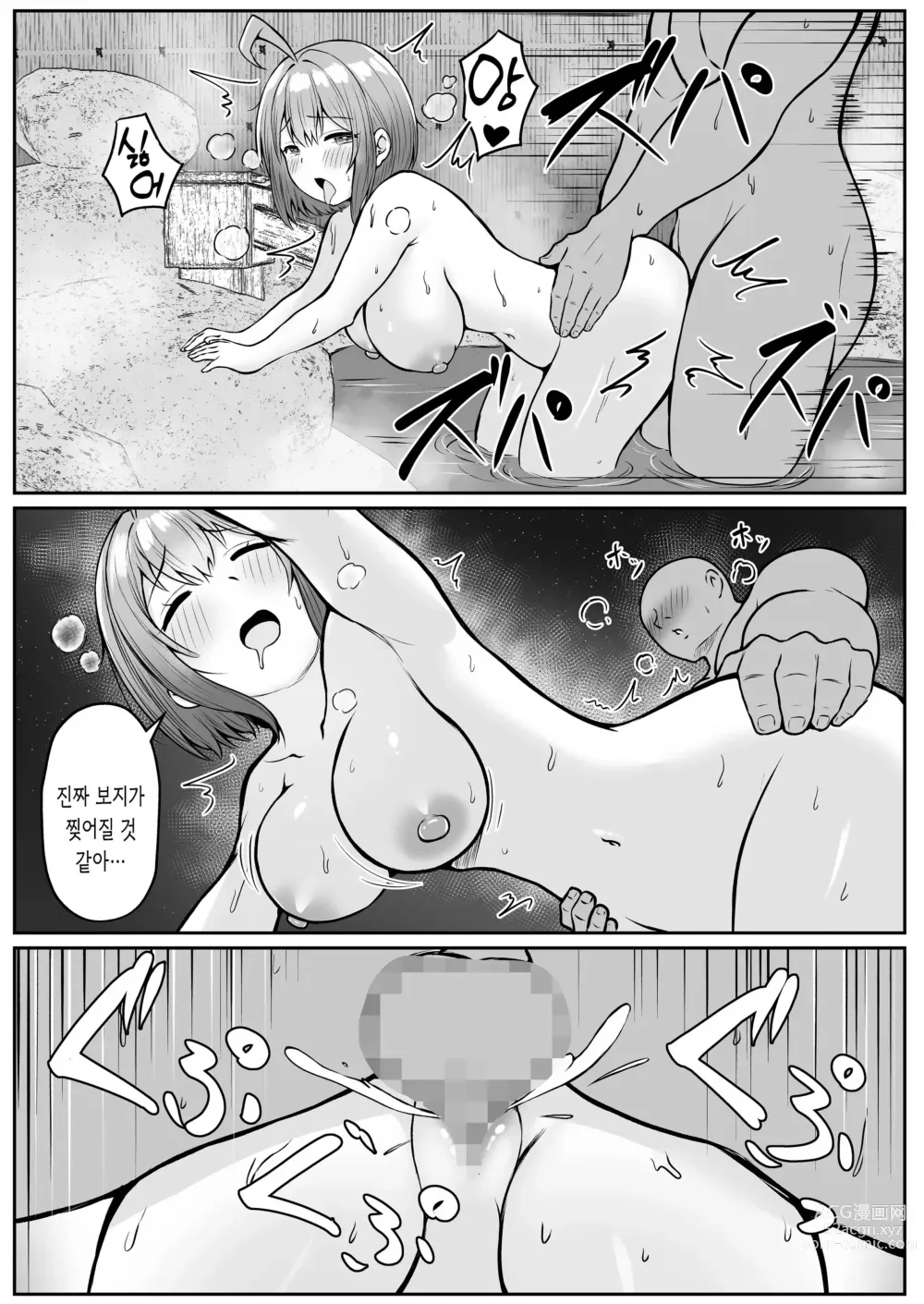 Page 47 of doujinshi 나의 배속처는 성처리과 2 ~여름 사원여행편~