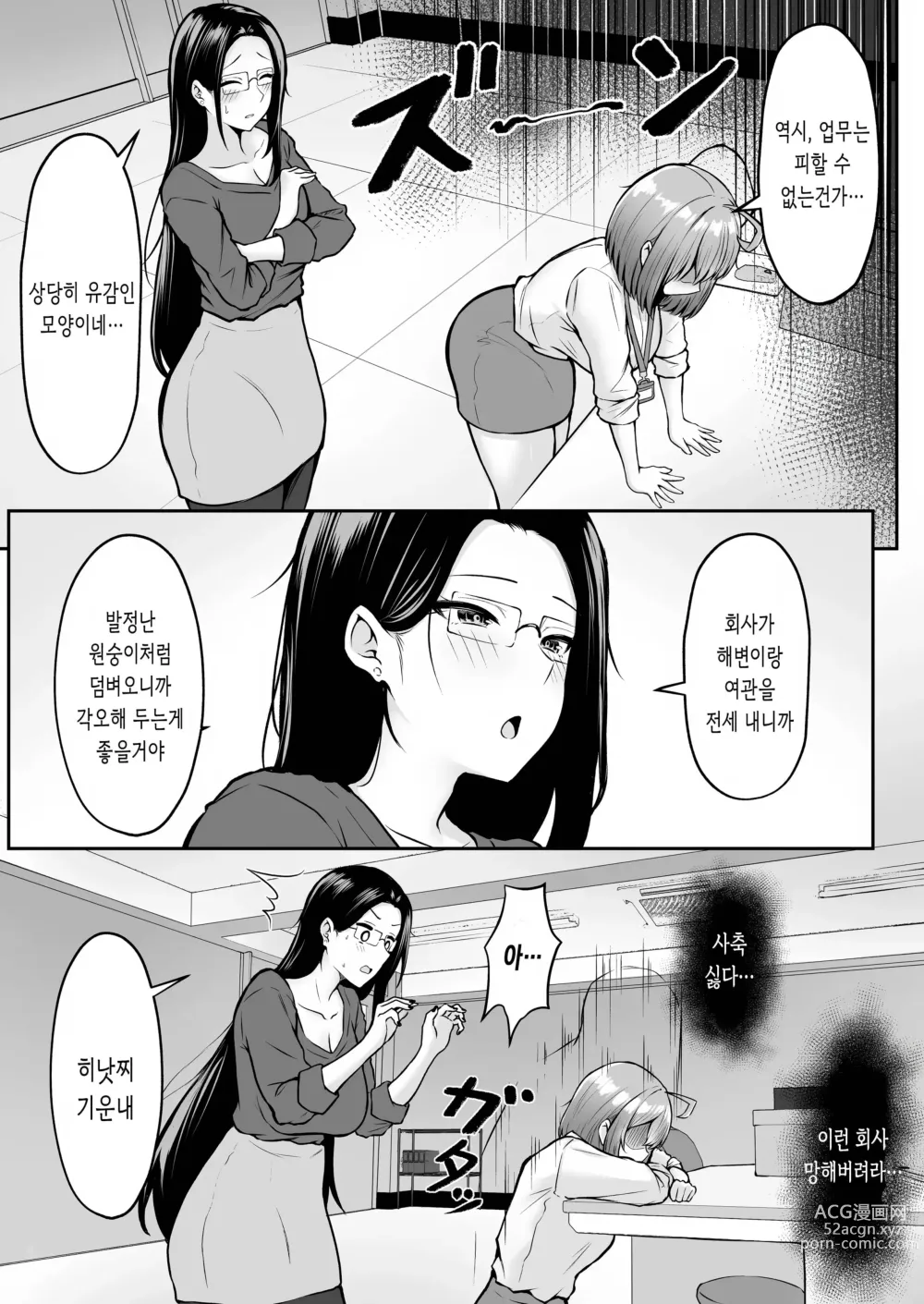 Page 6 of doujinshi 나의 배속처는 성처리과 2 ~여름 사원여행편~