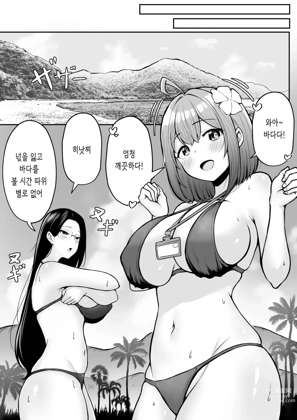 Page 8 of doujinshi 나의 배속처는 성처리과 2 ~여름 사원여행편~