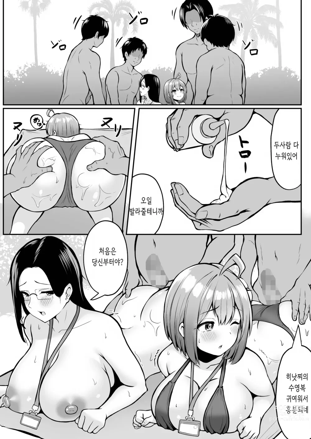 Page 10 of doujinshi 나의 배속처는 성처리과 2 ~여름 사원여행편~