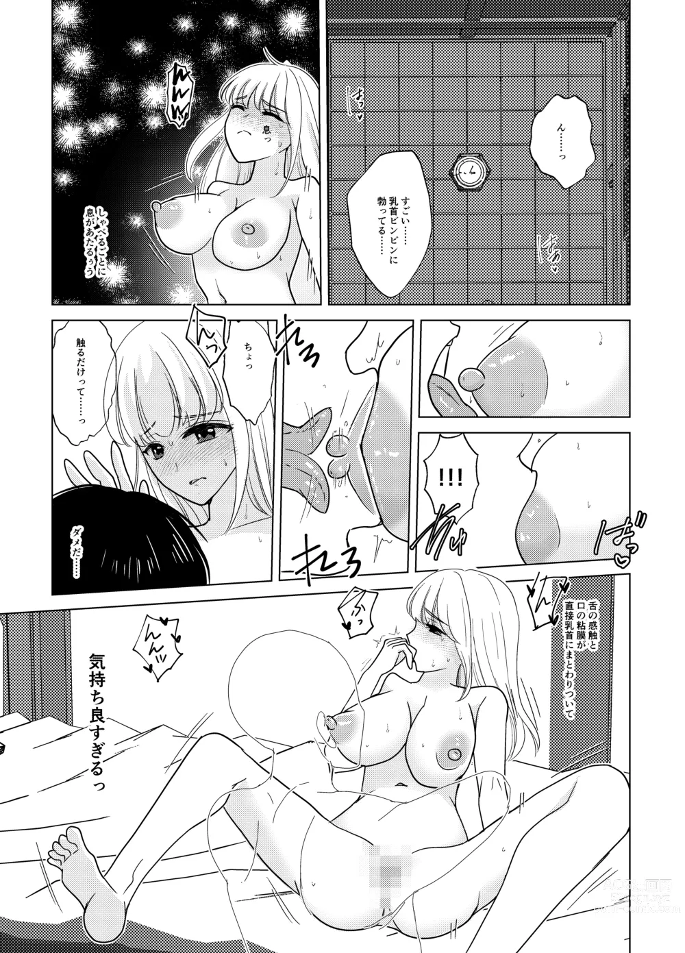 Page 26 of doujinshi Kami-sama wa   Nyotaika o  Onozomi desu!?