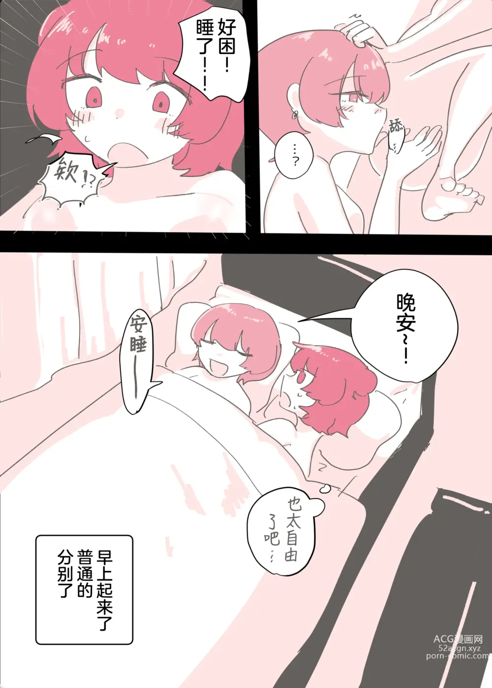 Page 55 of doujinshi 变态百合前辈售出1000份纪念百合风俗之行报告