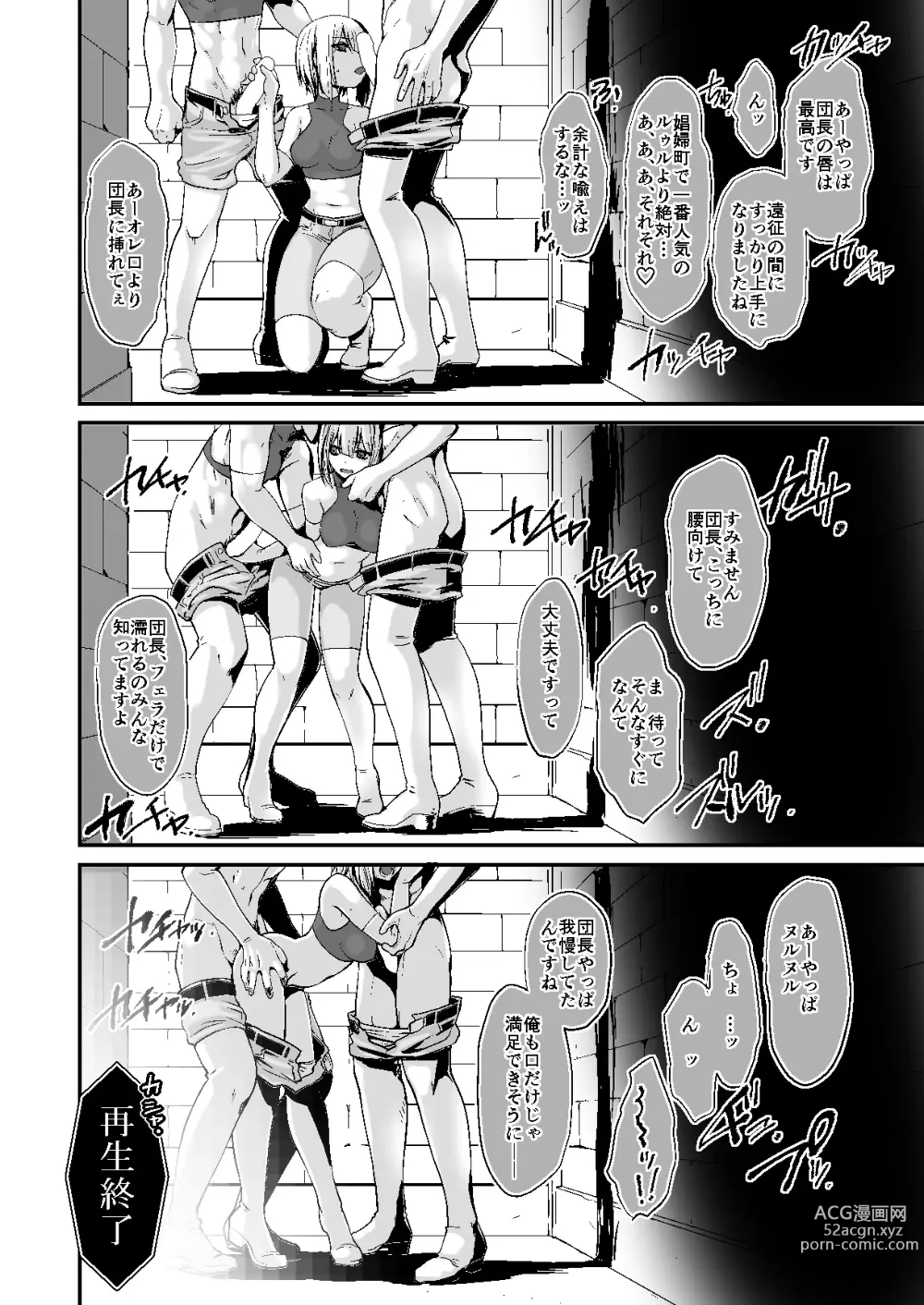 Page 103 of doujinshi 騎士団長シリーズ総集編