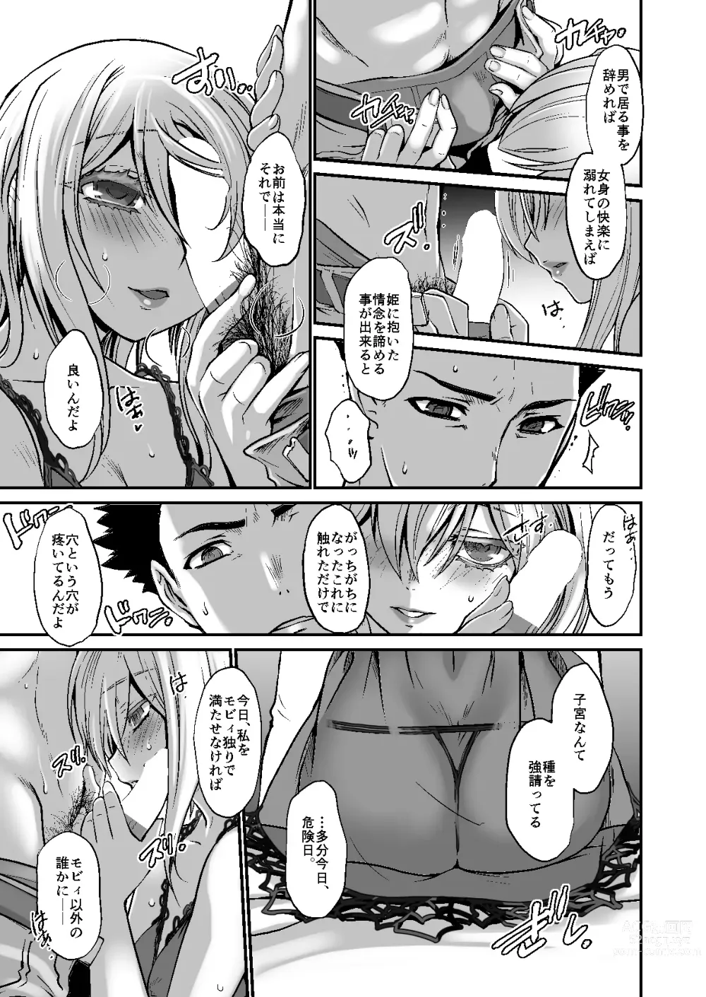 Page 114 of doujinshi 騎士団長シリーズ総集編