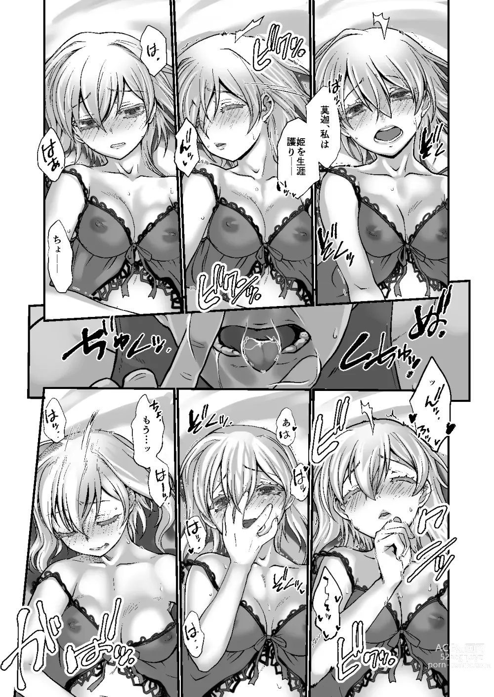 Page 118 of doujinshi 騎士団長シリーズ総集編