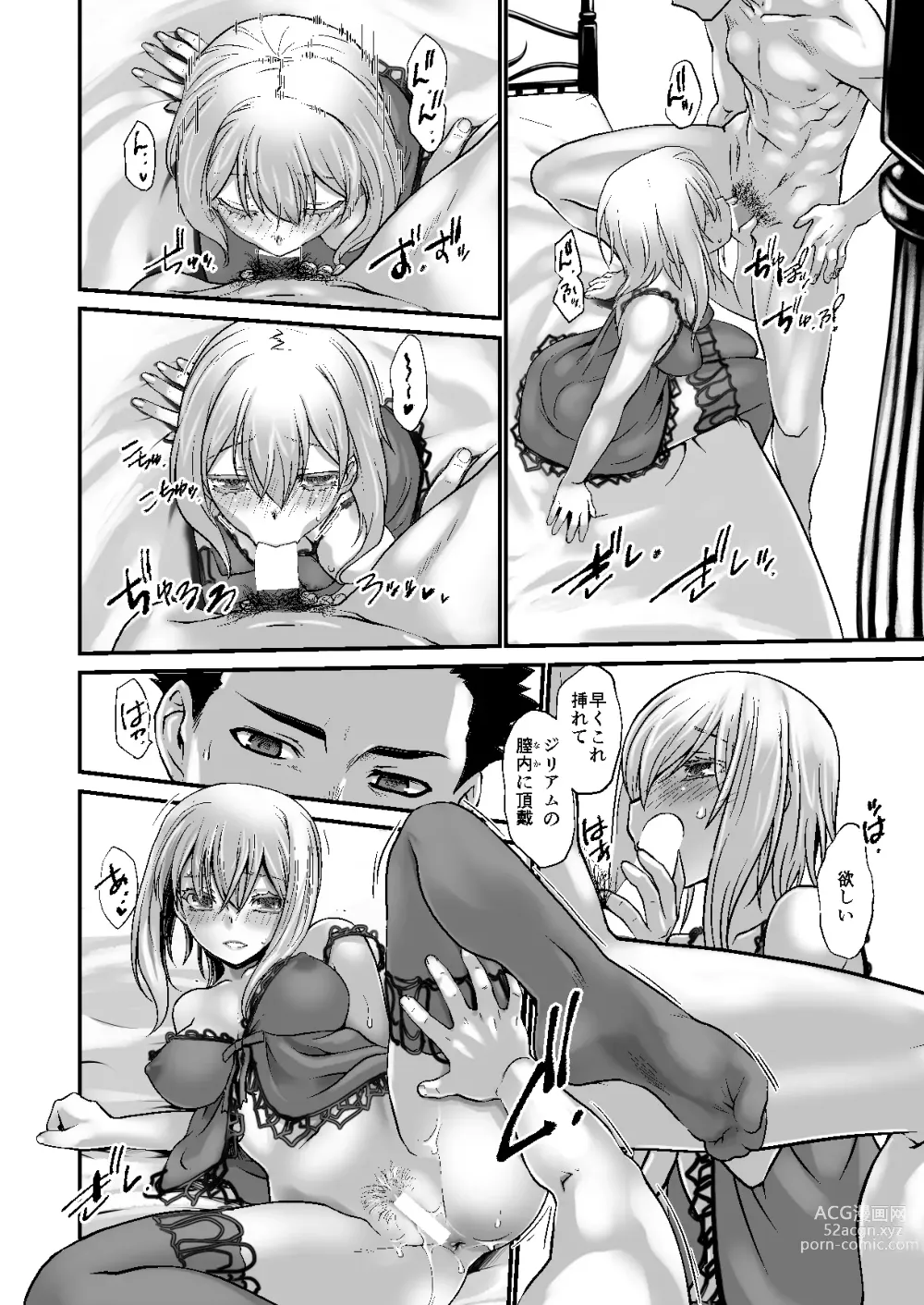 Page 121 of doujinshi 騎士団長シリーズ総集編