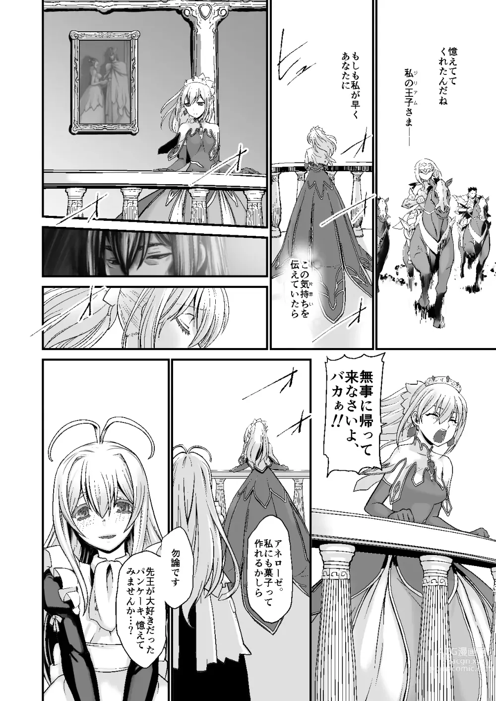 Page 129 of doujinshi 騎士団長シリーズ総集編