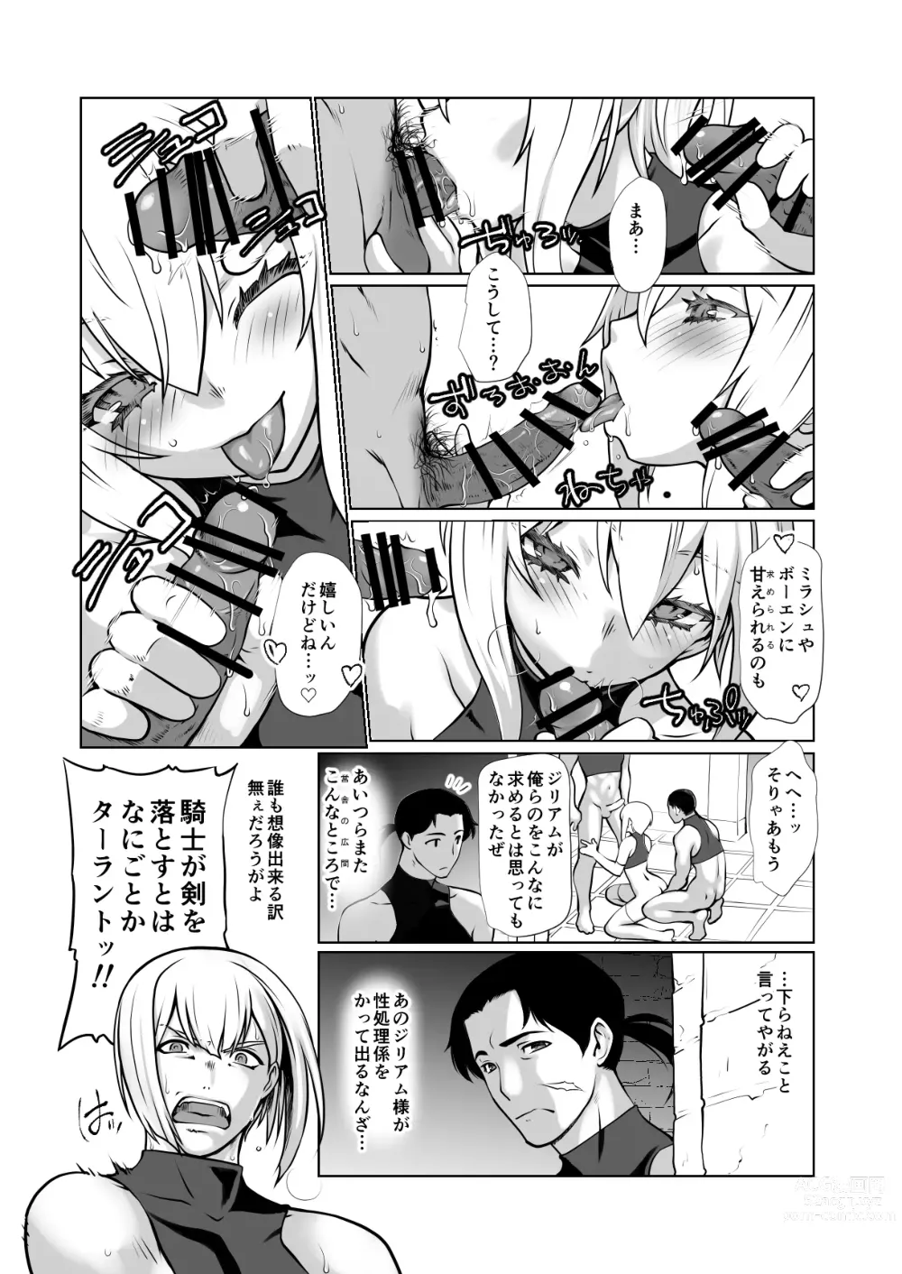 Page 138 of doujinshi 騎士団長シリーズ総集編