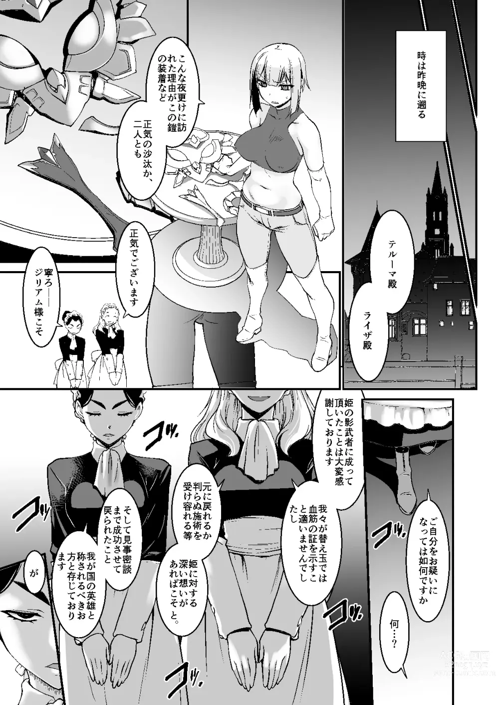 Page 42 of doujinshi 騎士団長シリーズ総集編