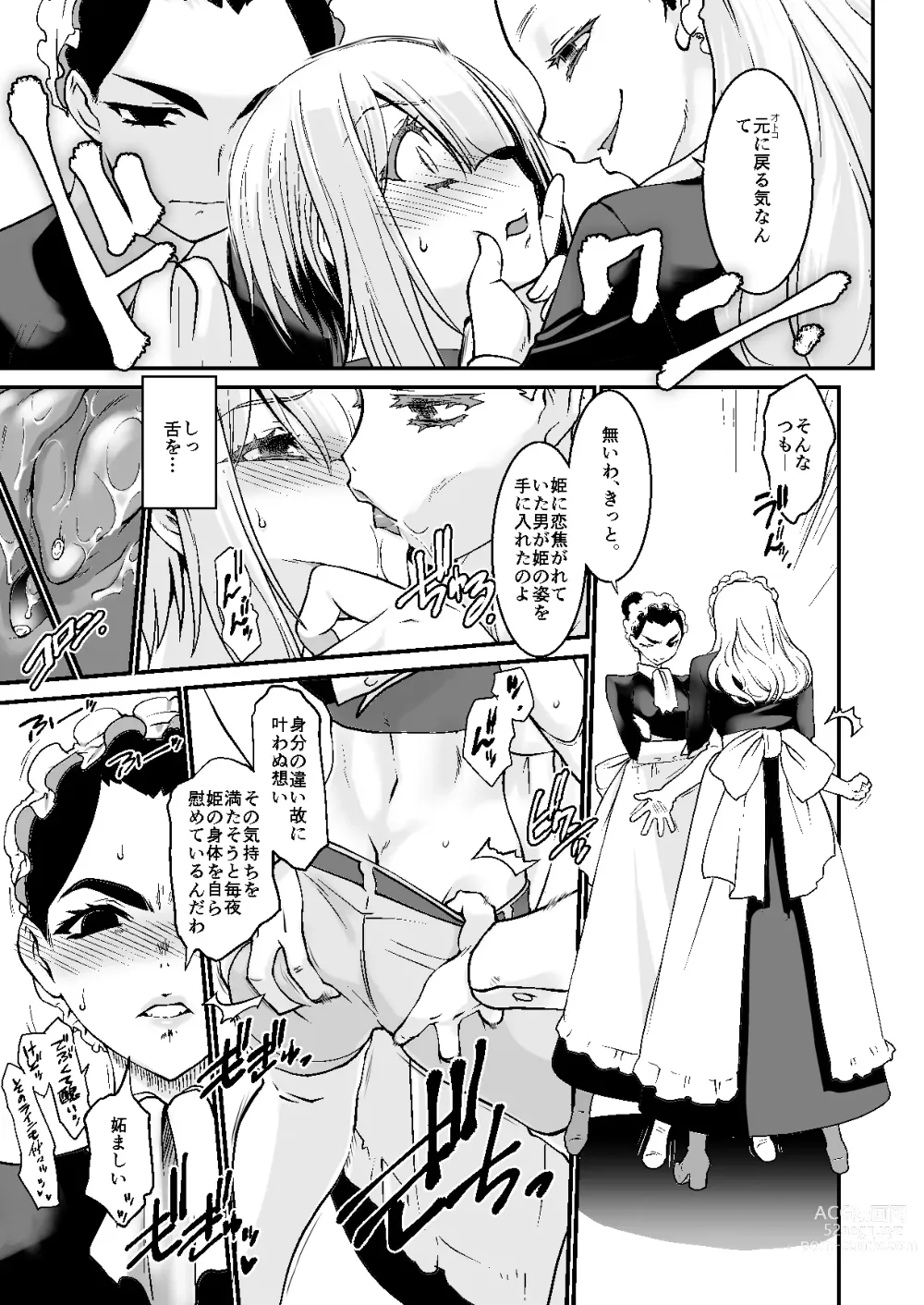 Page 44 of doujinshi 騎士団長シリーズ総集編