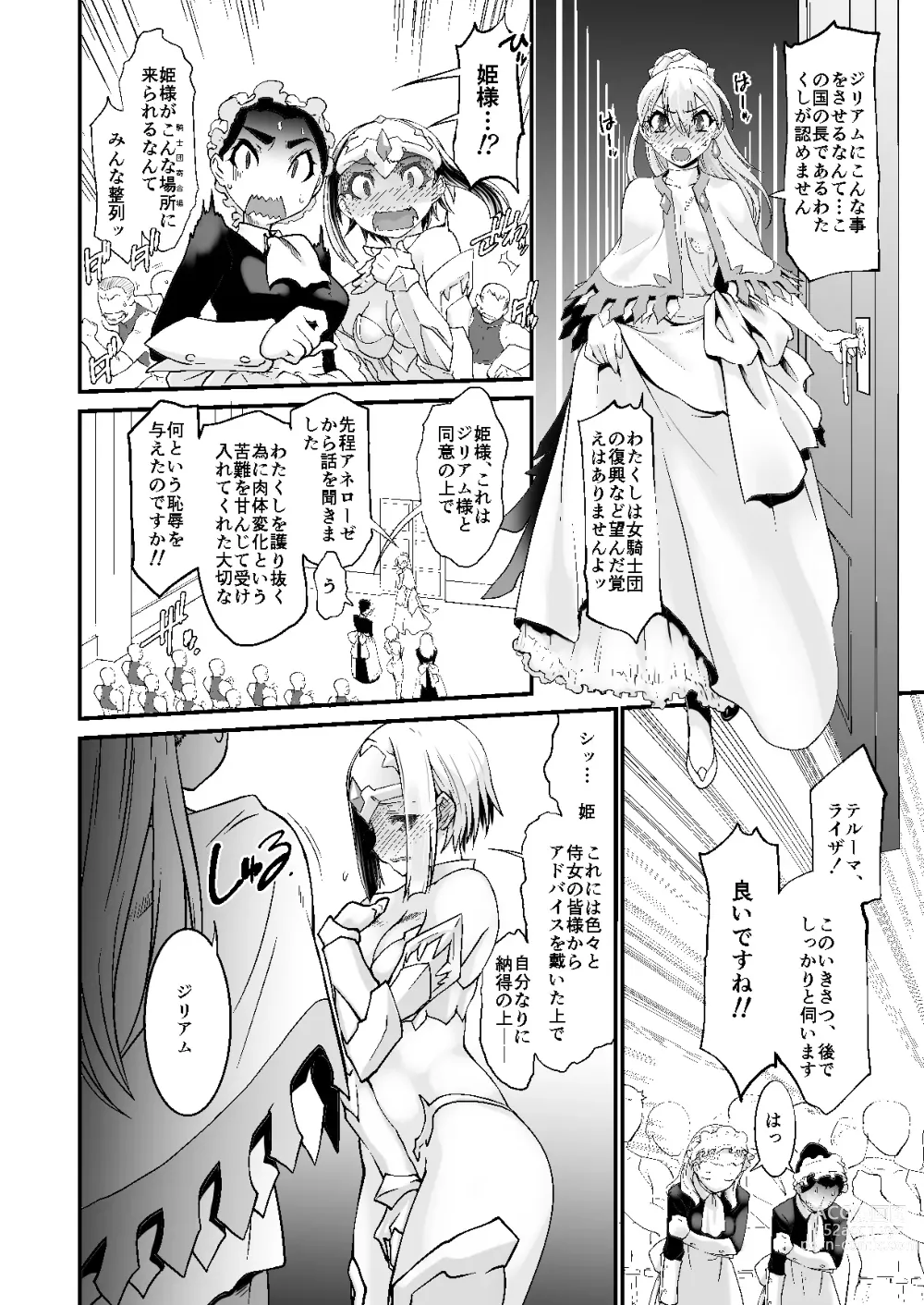 Page 59 of doujinshi 騎士団長シリーズ総集編