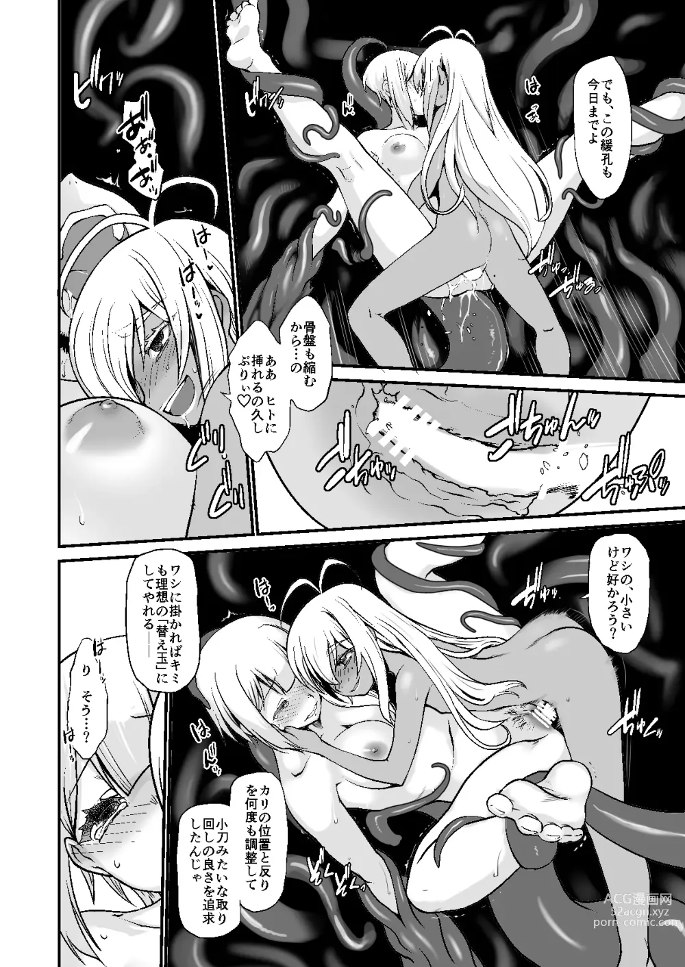 Page 81 of doujinshi 騎士団長シリーズ総集編