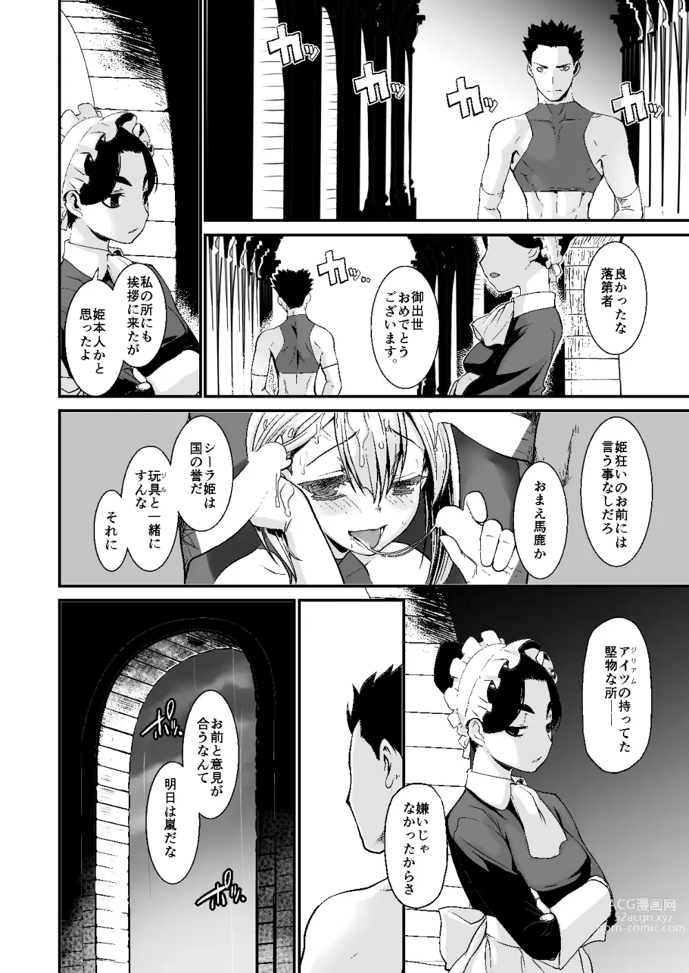 Page 93 of doujinshi 騎士団長シリーズ総集編