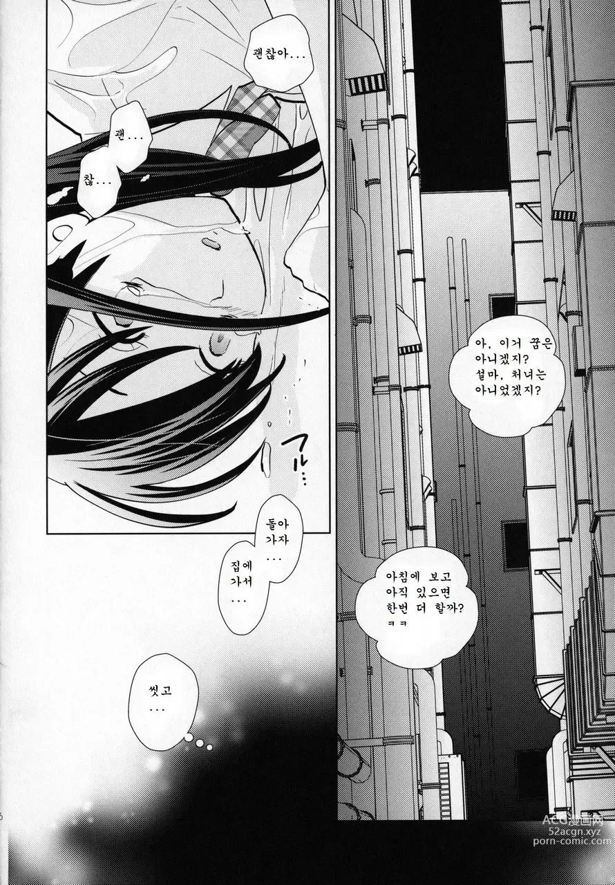 Page 25 of doujinshi Rojou Jihen