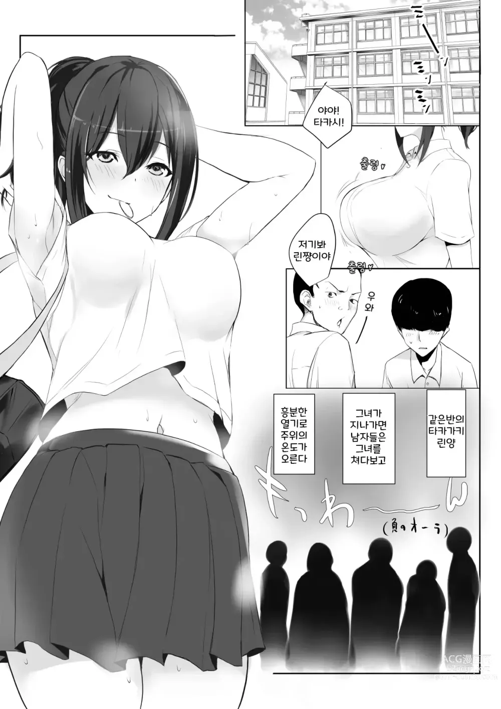 Page 3 of doujinshi Maguwai 2 ~Kyonyuu Dosukebe Joshikousei no Fudeoroshi~