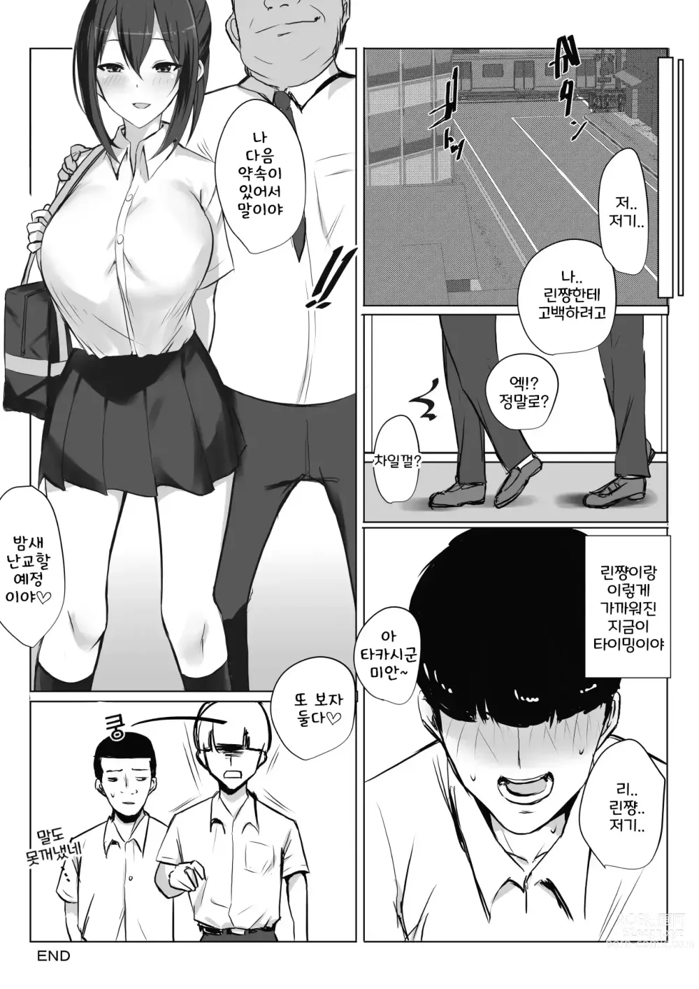 Page 28 of doujinshi Maguwai 2 ~Kyonyuu Dosukebe Joshikousei no Fudeoroshi~