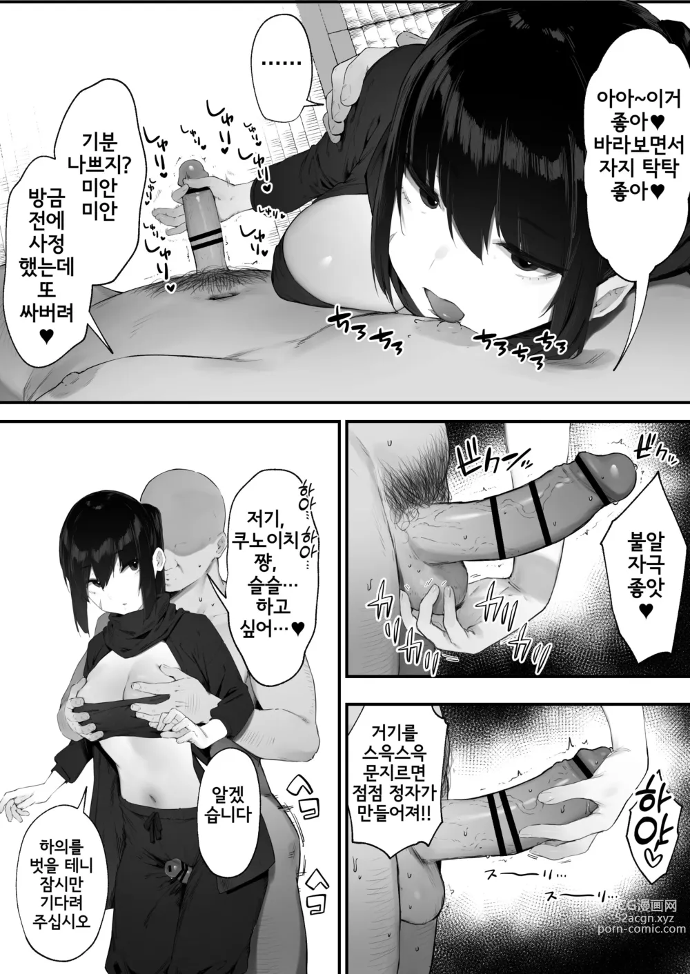 Page 3 of doujinshi これも仕事ですので