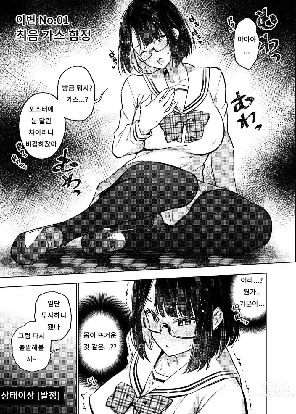 Page 6 of doujinshi Erotorappu 8-ban Deguchi