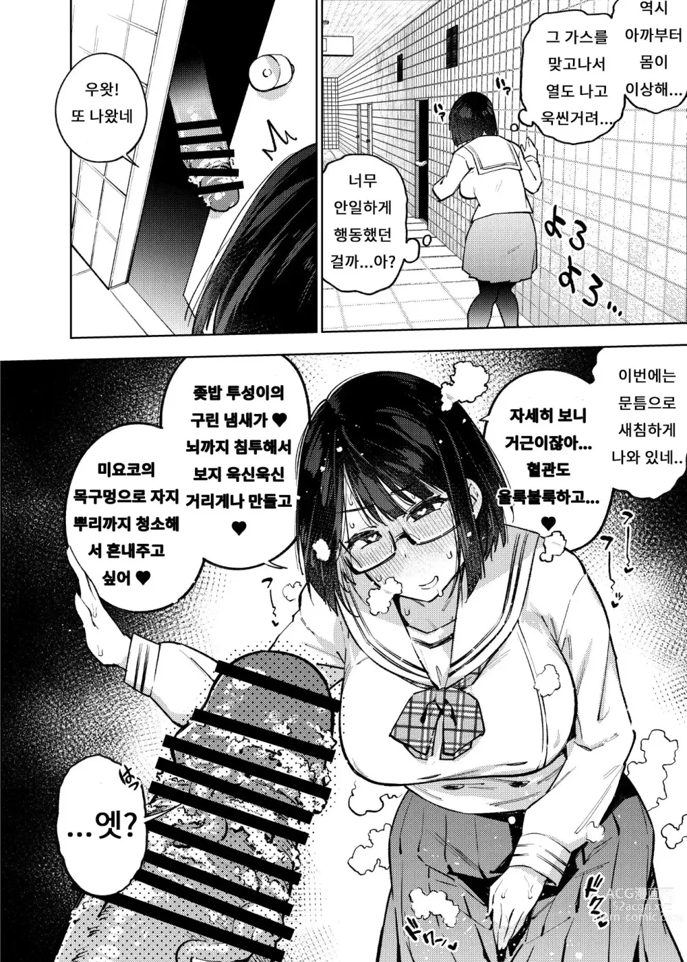 Page 7 of doujinshi Erotorappu 8-ban Deguchi