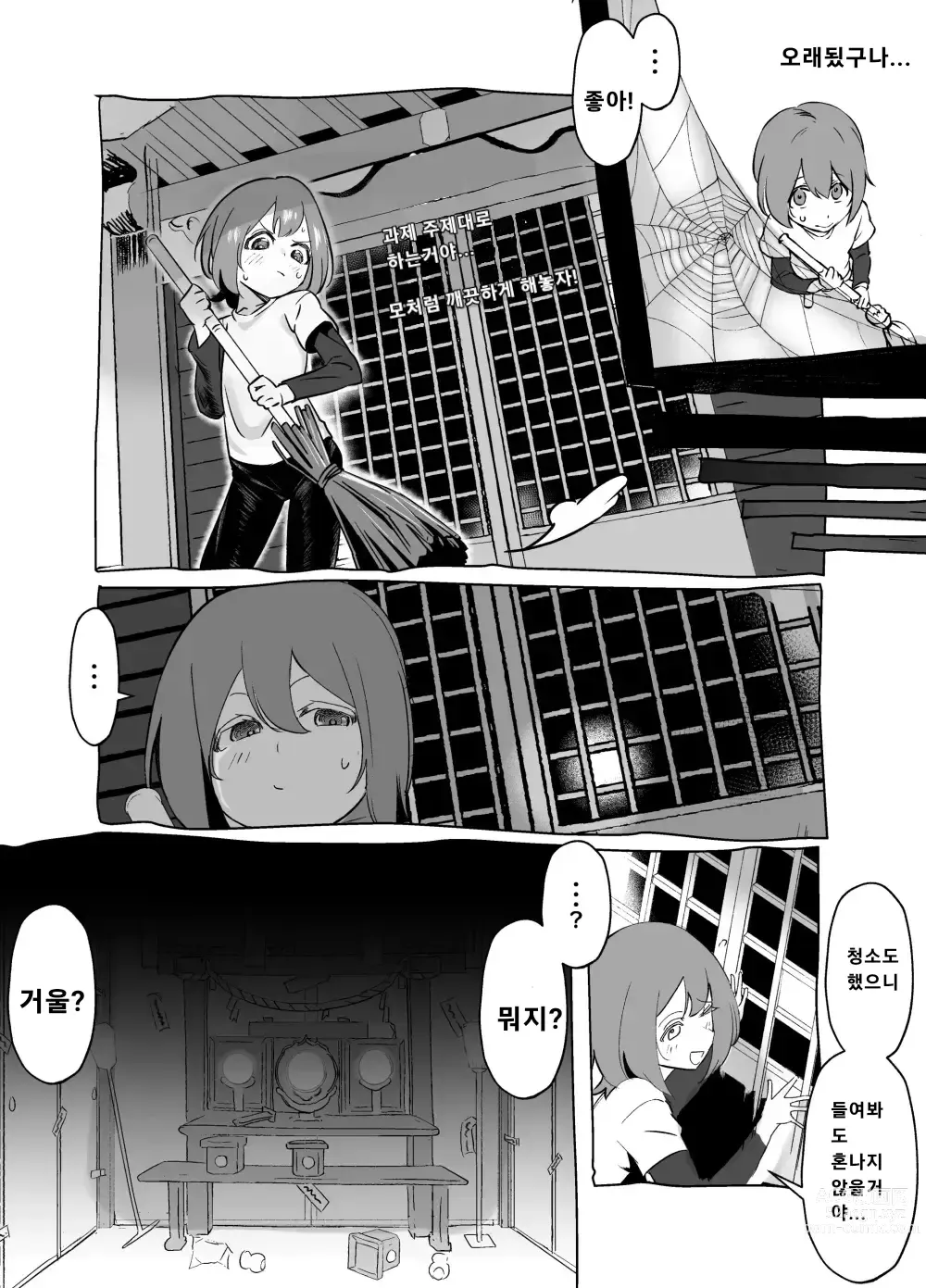 Page 3 of doujinshi Bojin Sakusei