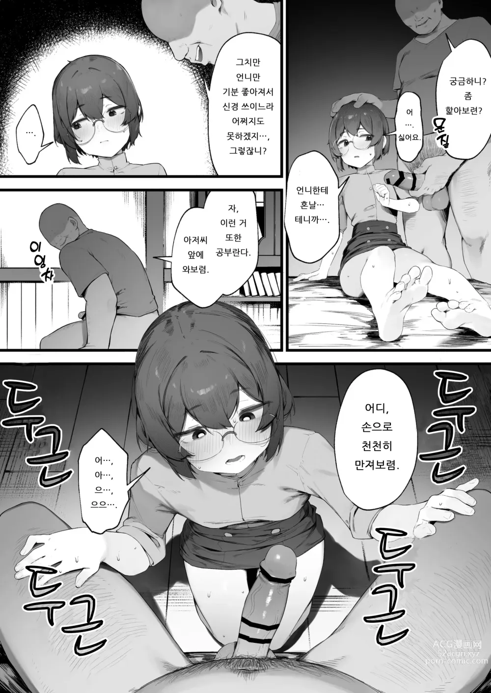 Page 14 of doujinshi 王女の命令でストーカーと結婚させられる話 3~最終話