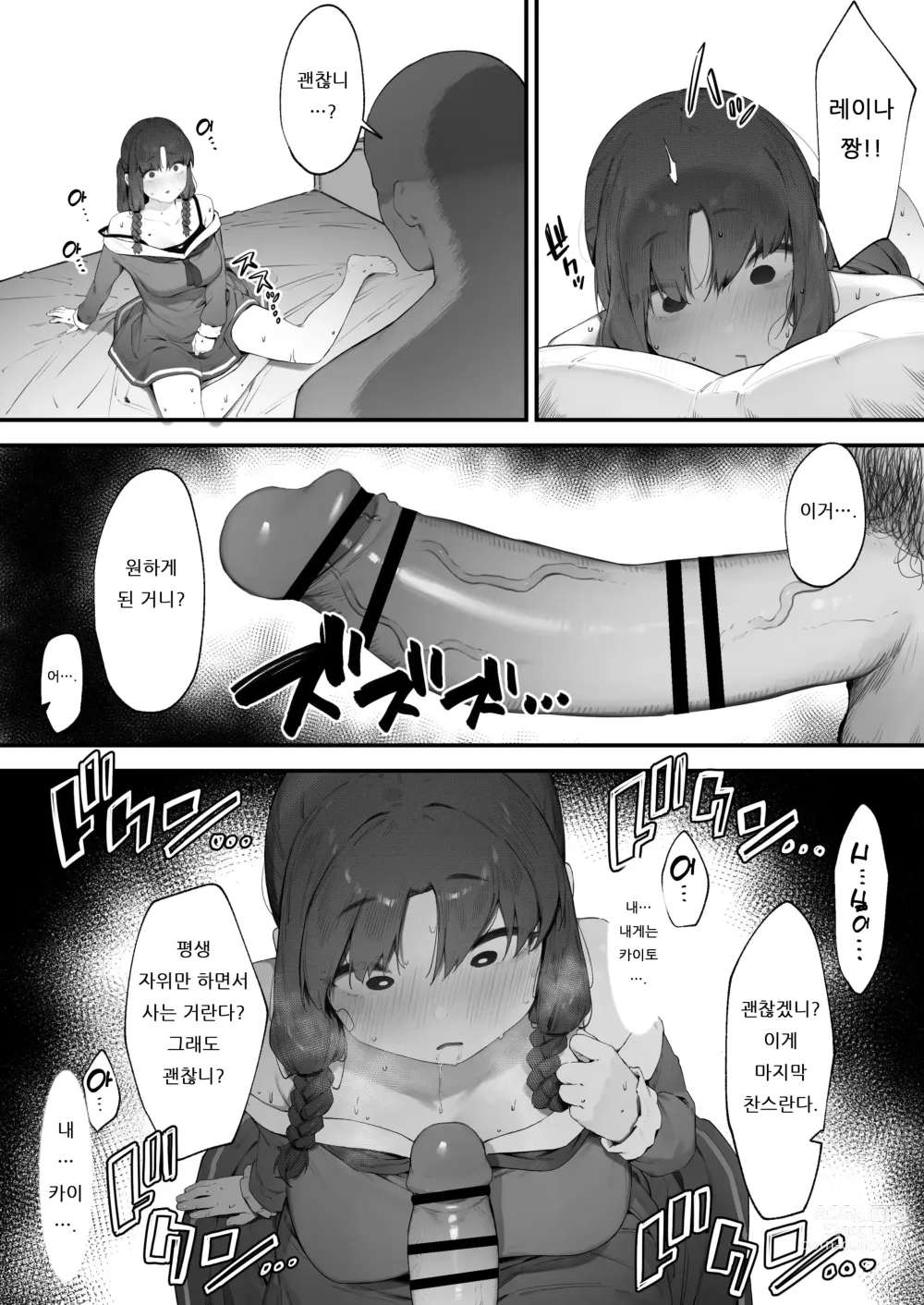 Page 40 of doujinshi 王女の命令でストーカーと結婚させられる話 3~最終話