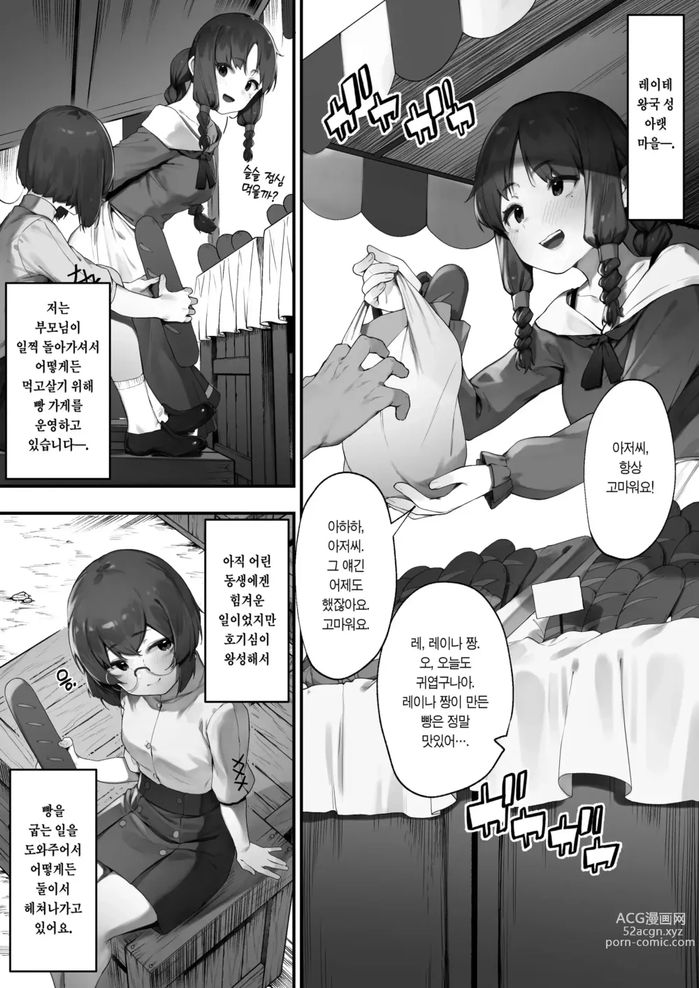 Page 45 of doujinshi 王女の命令でストーカーと結婚させられる話 3~最終話