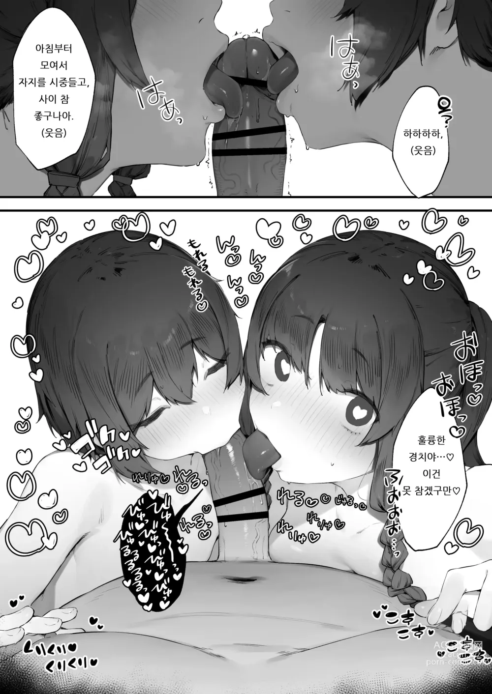 Page 51 of doujinshi 王女の命令でストーカーと結婚させられる話 3~最終話