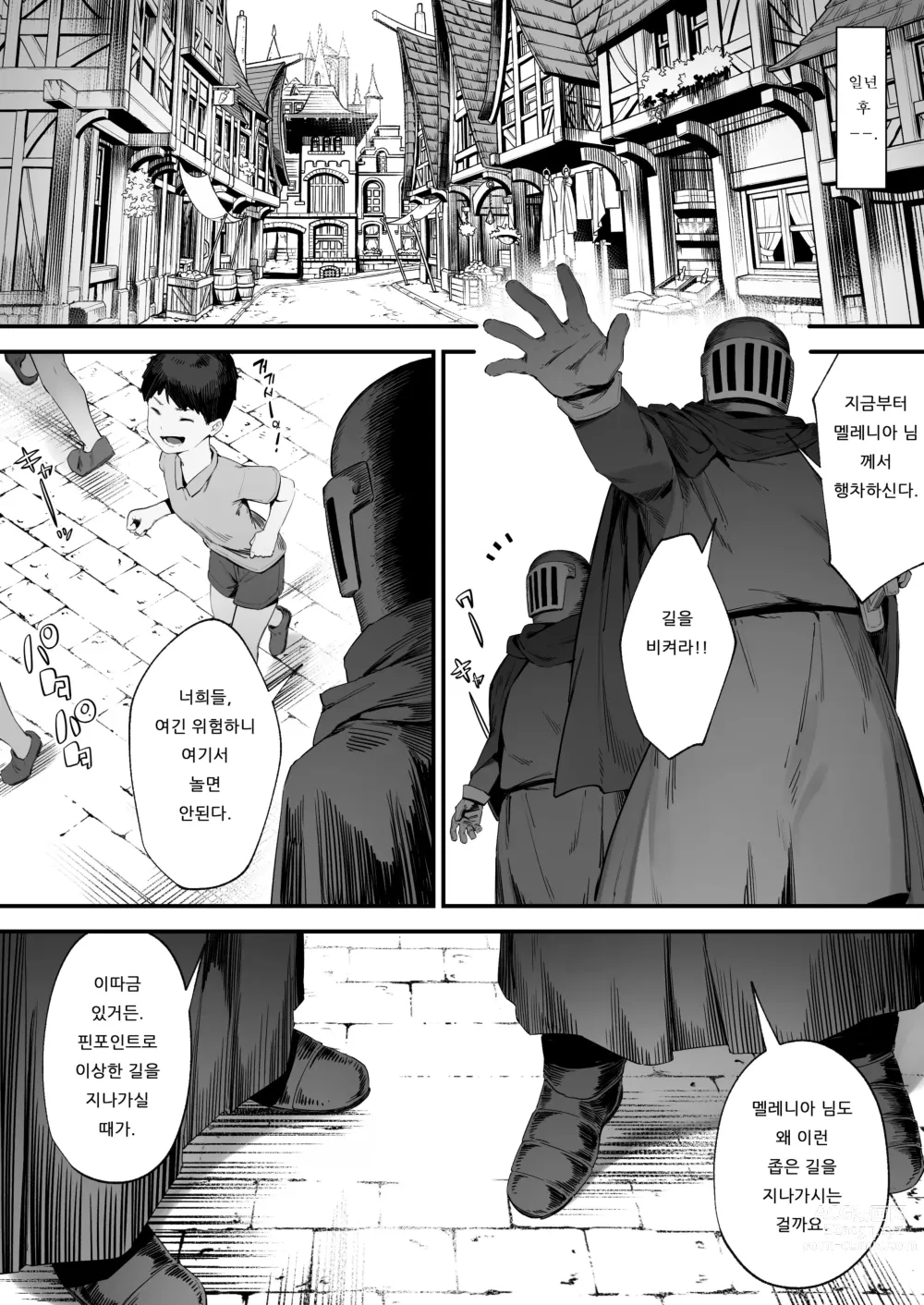 Page 66 of doujinshi 王女の命令でストーカーと結婚させられる話 3~最終話