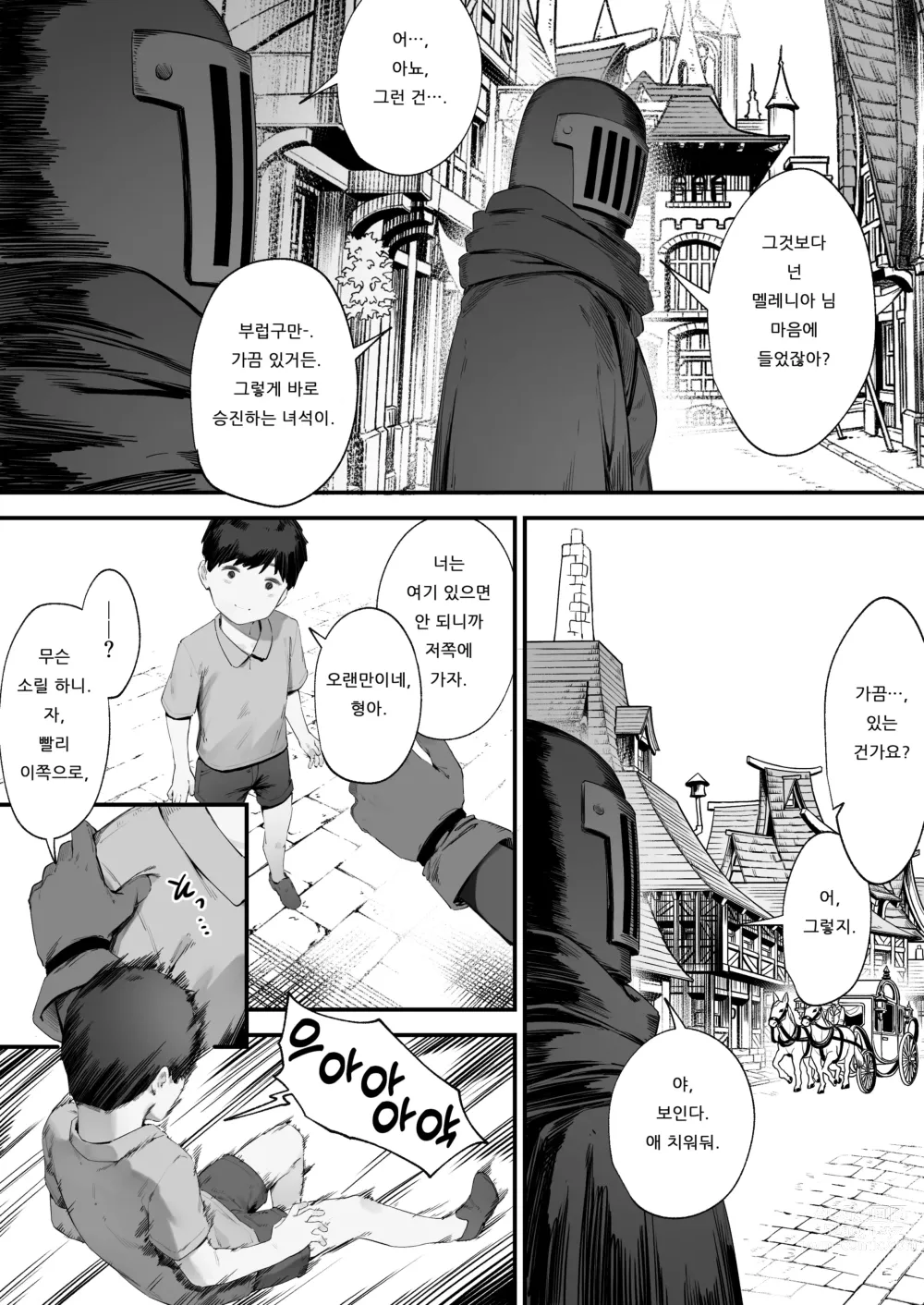 Page 67 of doujinshi 王女の命令でストーカーと結婚させられる話 3~最終話